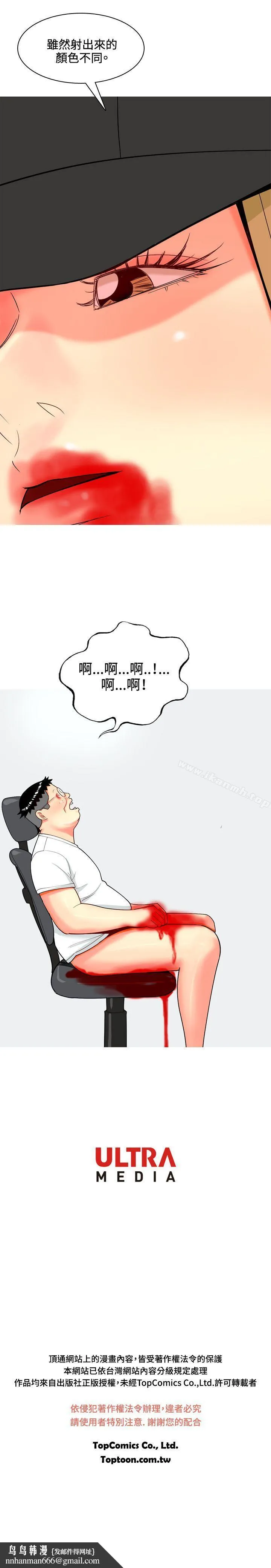 我与妓女结婚了(完结) 第67话 第21页
