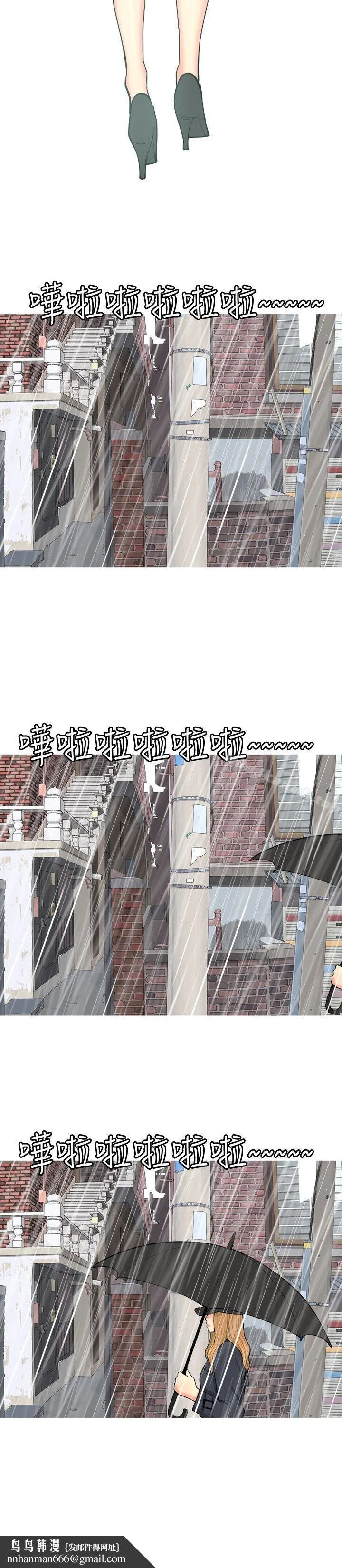 我与妓女结婚了(完结) 第67话 第12页