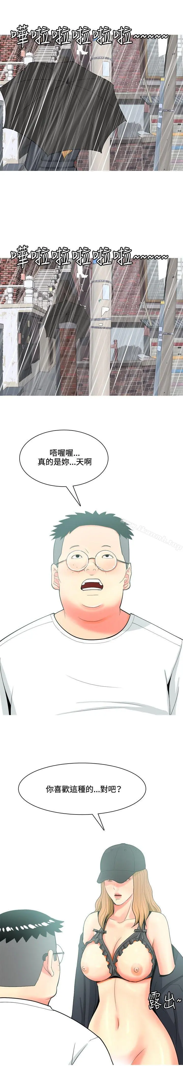 我与妓女结婚了(完结) 第67话 第13页