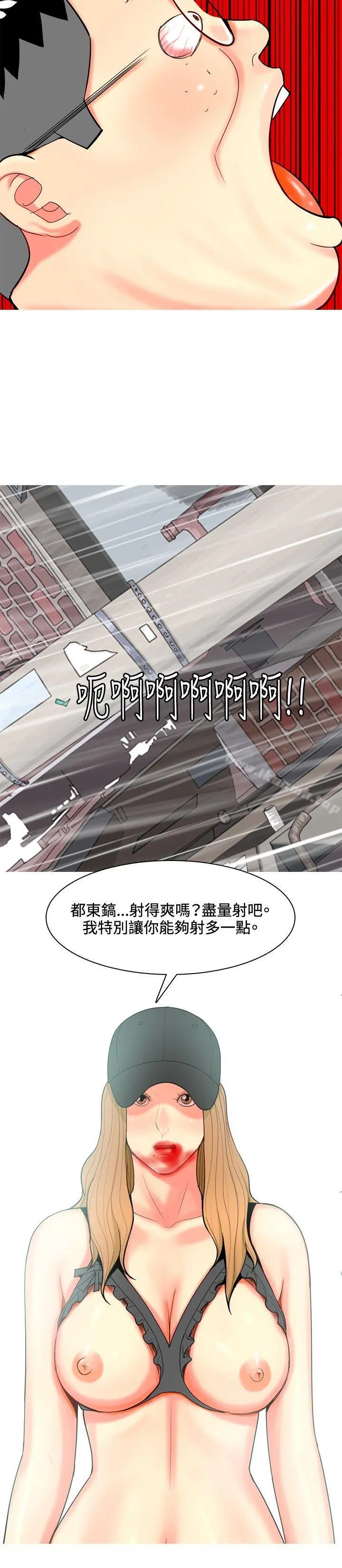 我与妓女结婚了(完结) 第67话 第20页