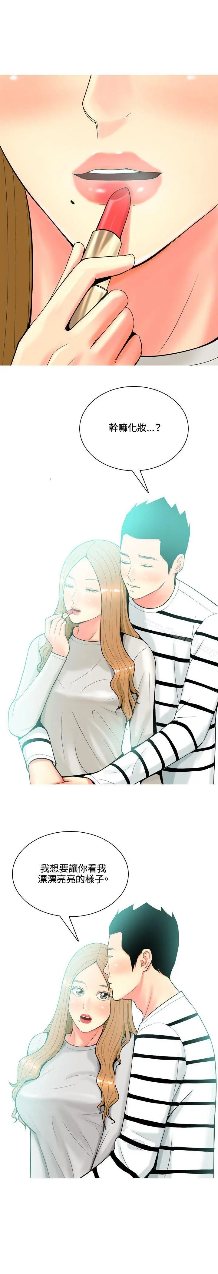 我与妓女结婚了(完结) 第38话 第7页