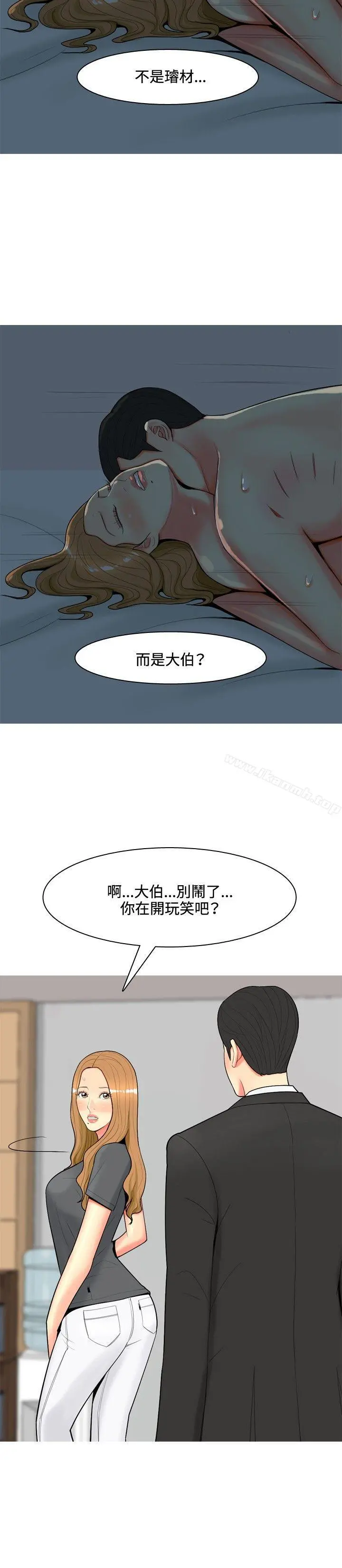 我与妓女结婚了(完结) 第52话 第2页
