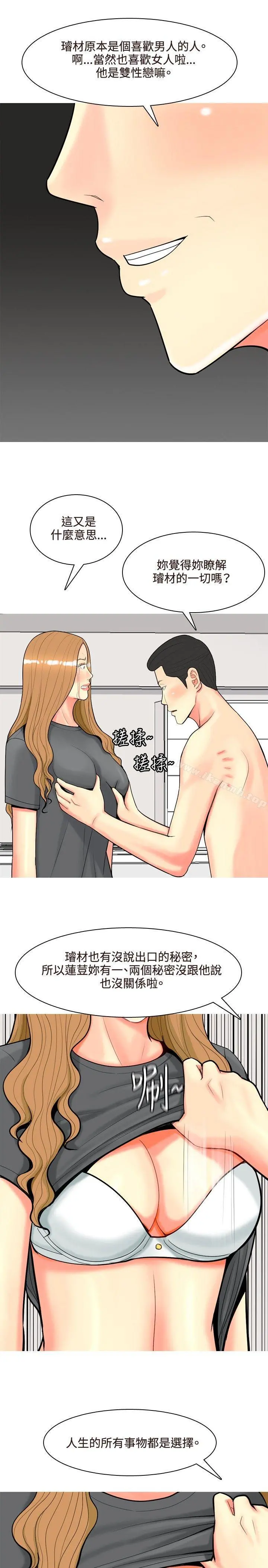 我与妓女结婚了(完结) 第52话 第13页