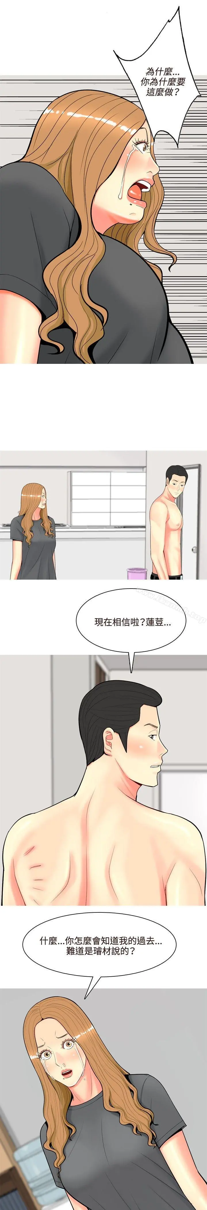我与妓女结婚了(完结) 第52话 第7页