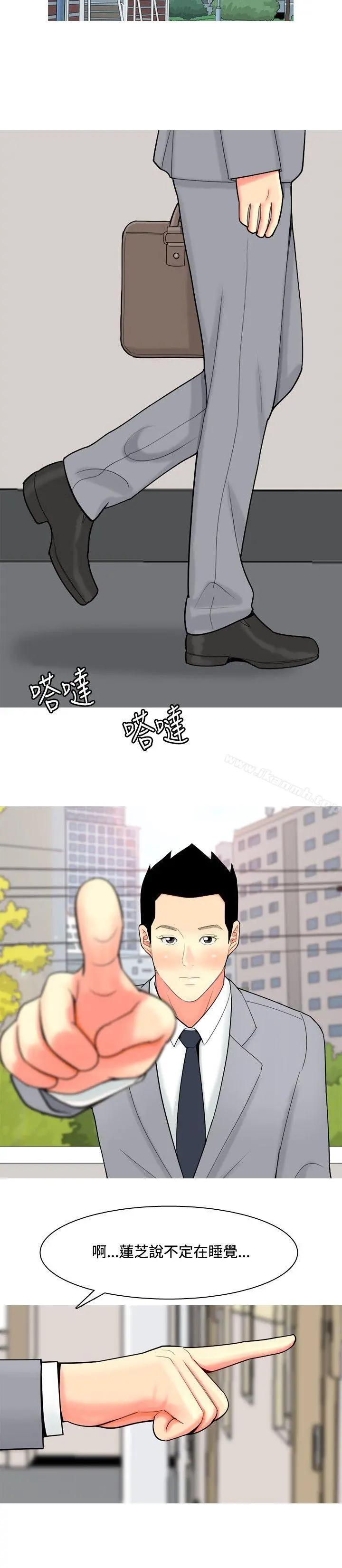 我与妓女结婚了(完结) 第52话 第18页
