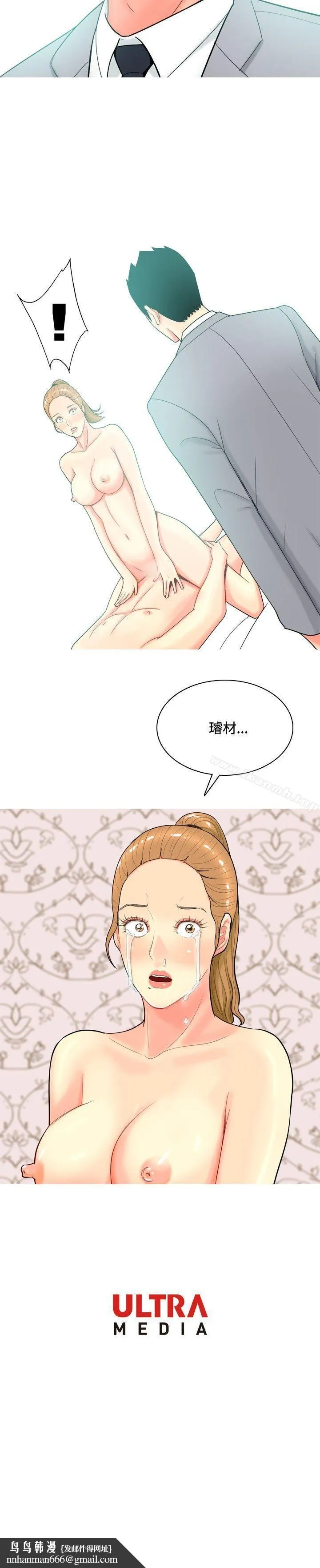我与妓女结婚了(完结) 第52话 第20页