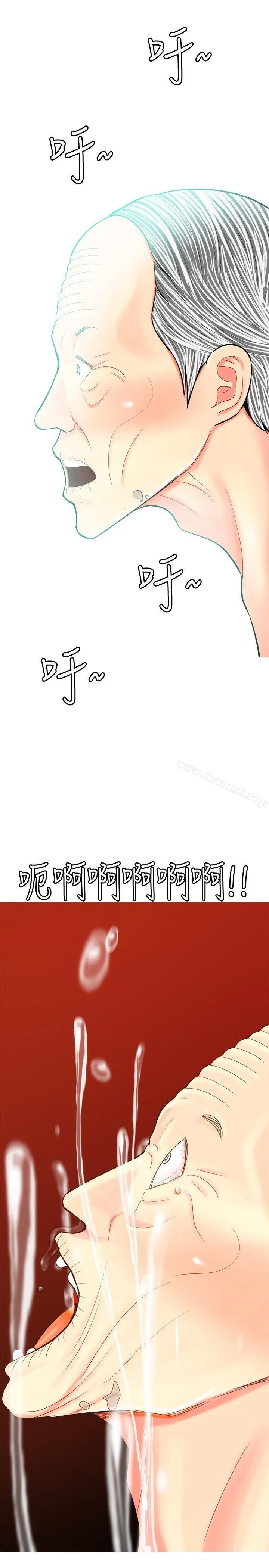 我与妓女结婚了(完结) 第35话 第15页