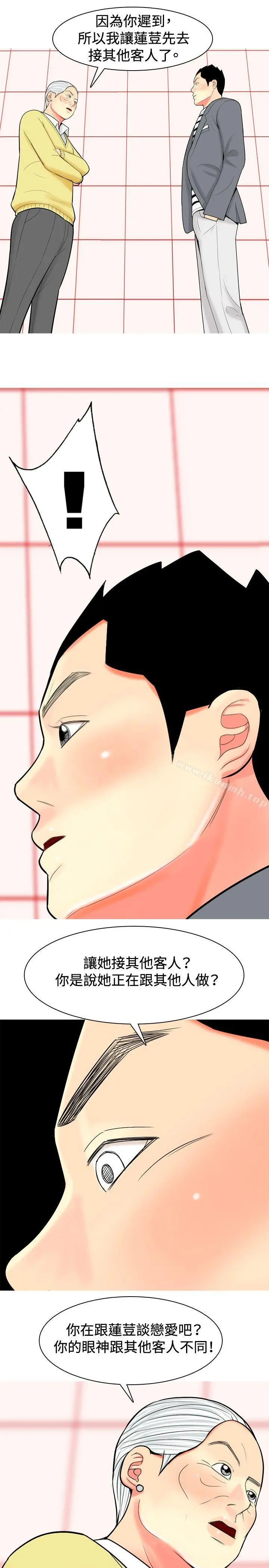 我与妓女结婚了(完结) 第35话 第19页