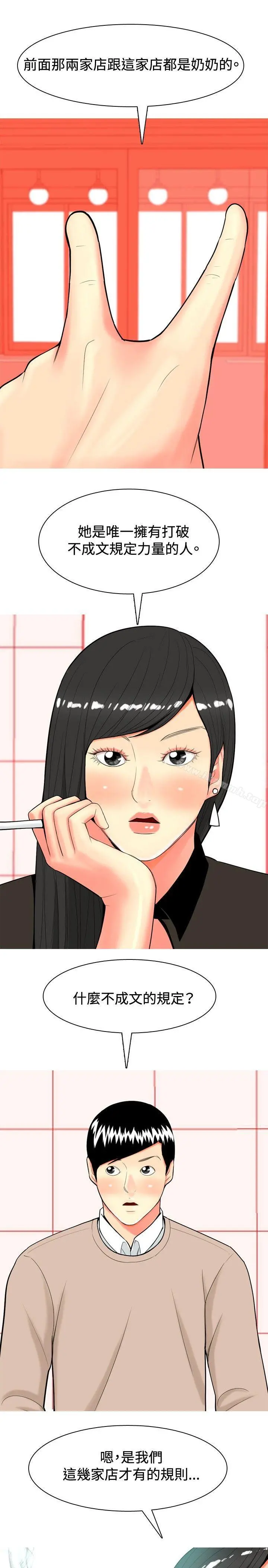 我与妓女结婚了(完结) 第35话 第3页