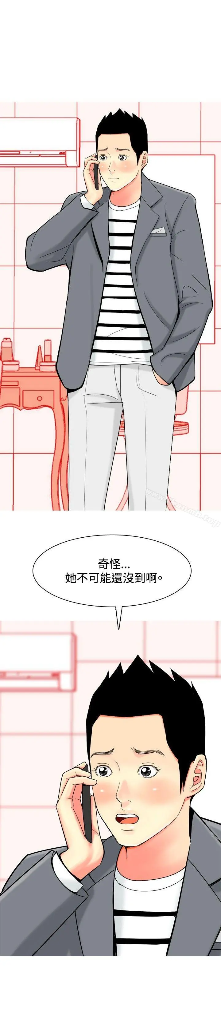 我与妓女结婚了(完结) 第35话 第16页