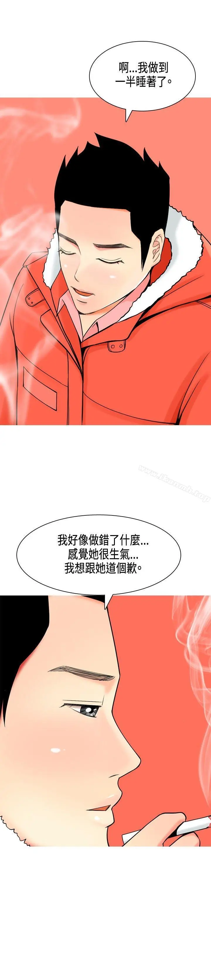 我与妓女结婚了(完结) 第4话 第10页