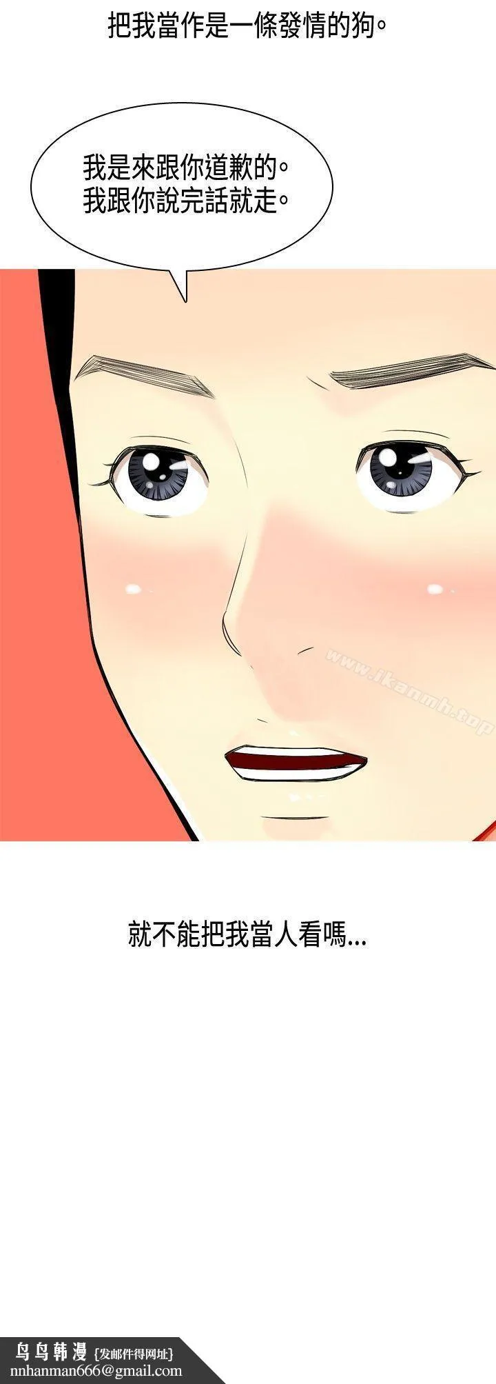 我与妓女结婚了(完结) 第4话 第20页