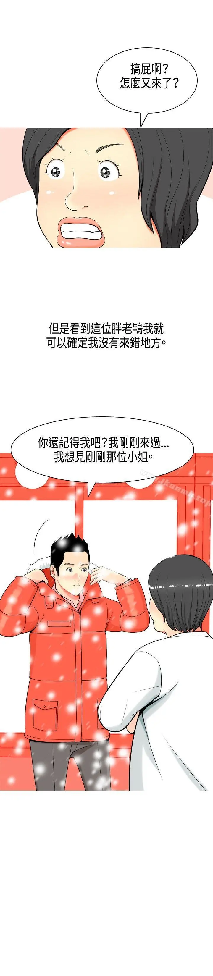 我与妓女结婚了(完结) 第4话 第2页