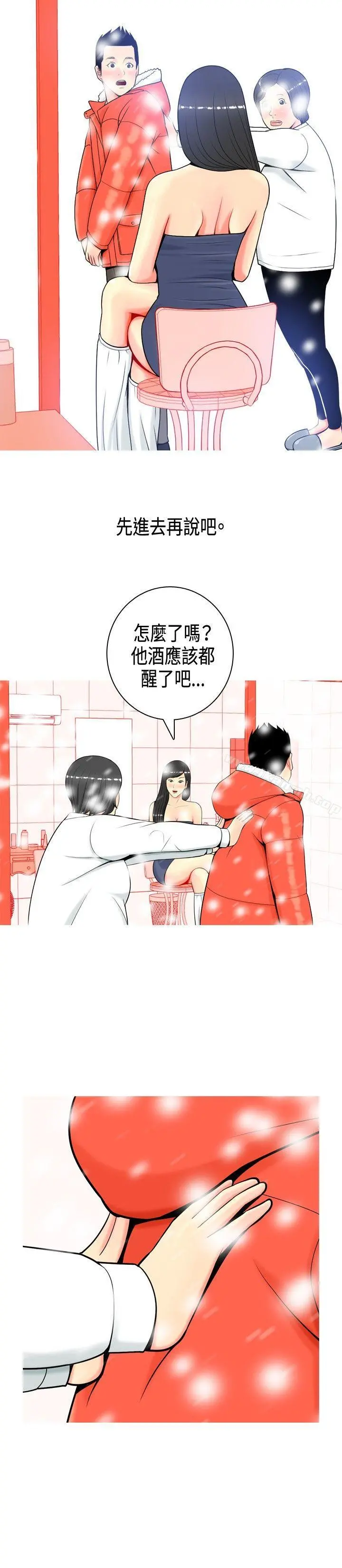 我与妓女结婚了(完结) 第4话 第6页