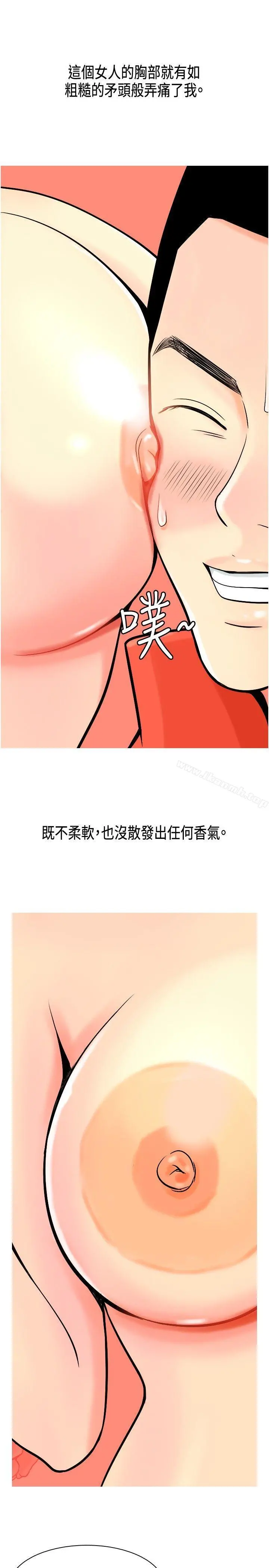 我与妓女结婚了(完结) 第4话 第15页