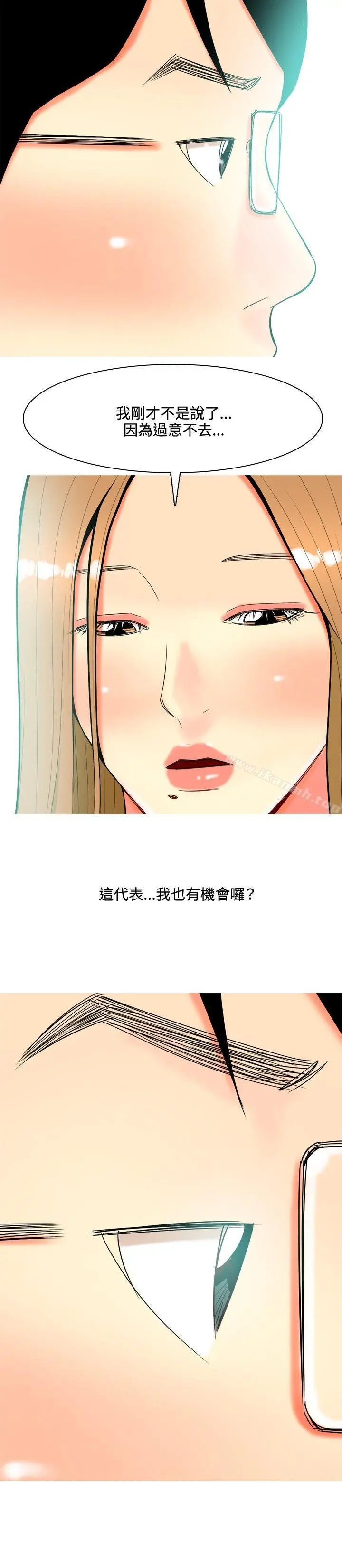 我与妓女结婚了(完结) 第42话 第10页