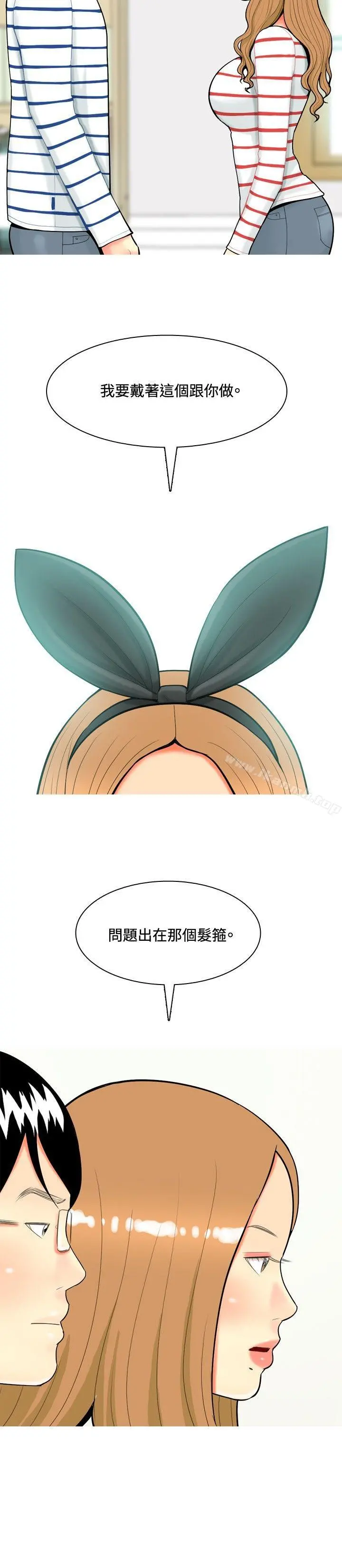 我与妓女结婚了(完结) 第42话 第18页