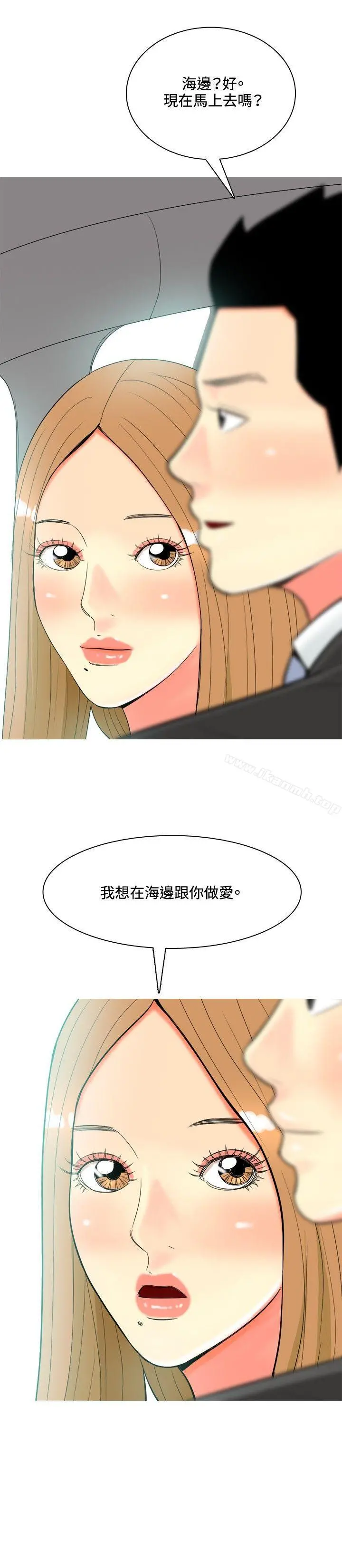我与妓女结婚了(完结) 第42话 第16页