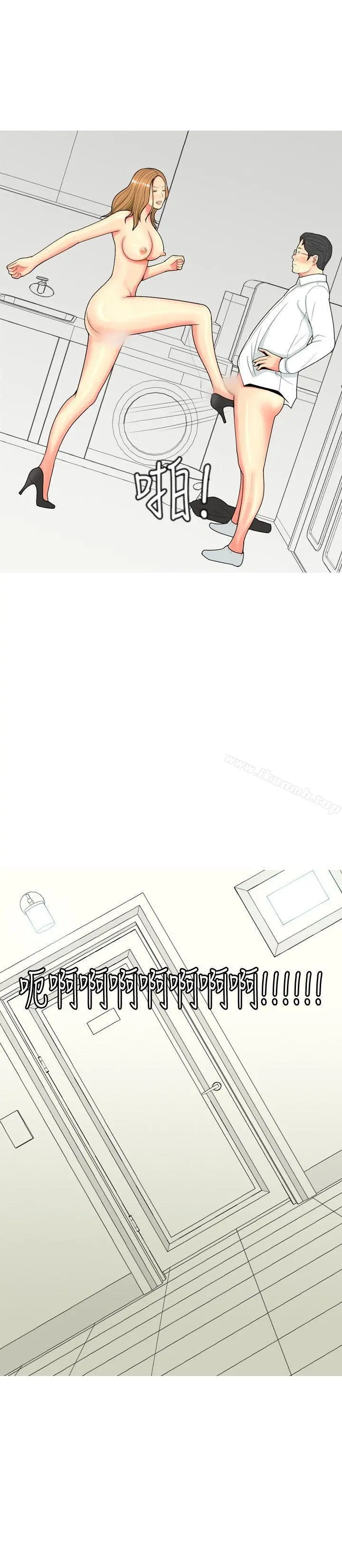 我与妓女结婚了(完结) 第66话 第16页