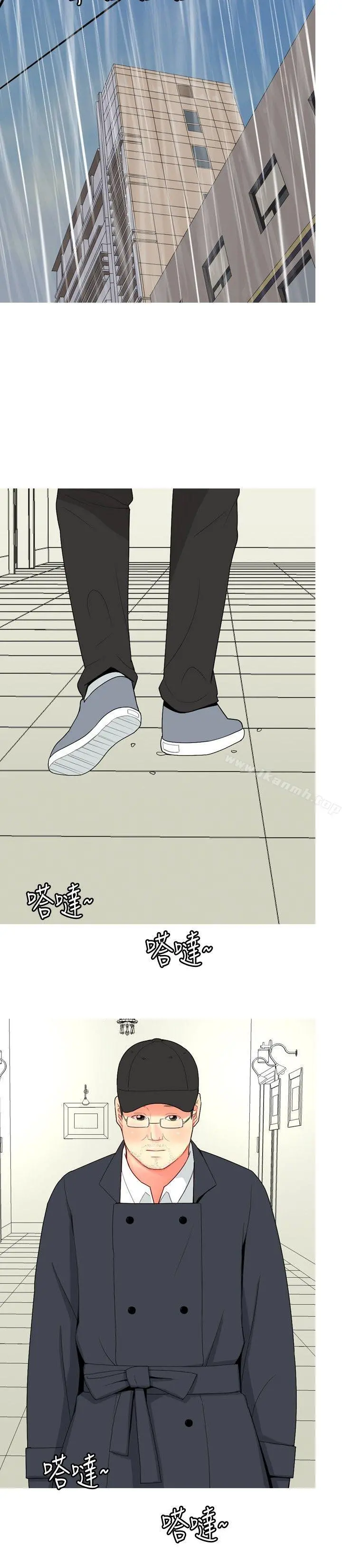 我与妓女结婚了(完结) 第66话 第4页