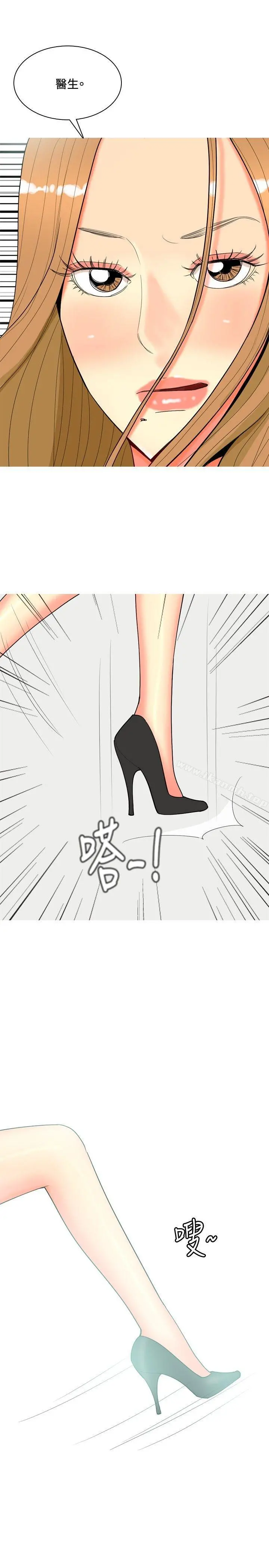 我与妓女结婚了(完结) 第66话 第15页
