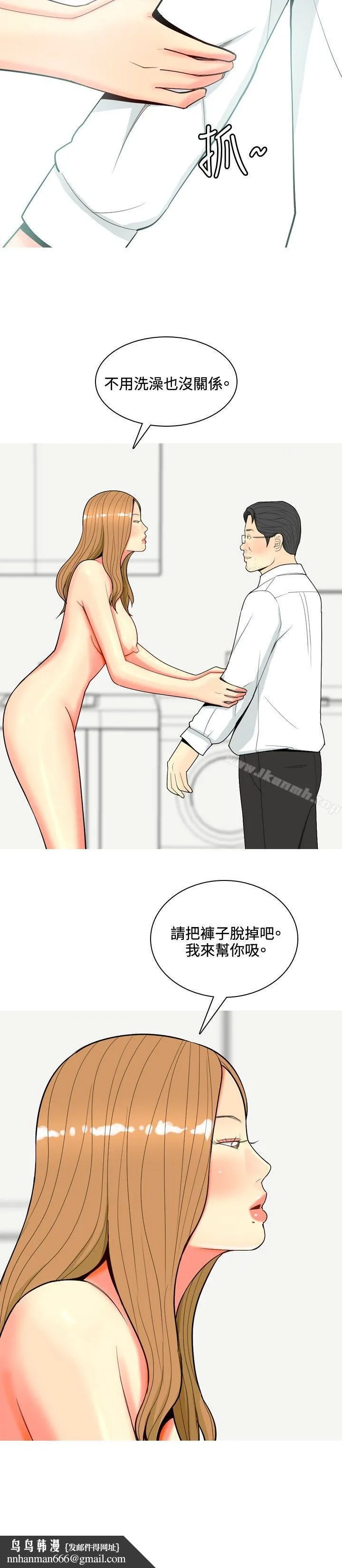 我与妓女结婚了(完结) 第66话 第12页