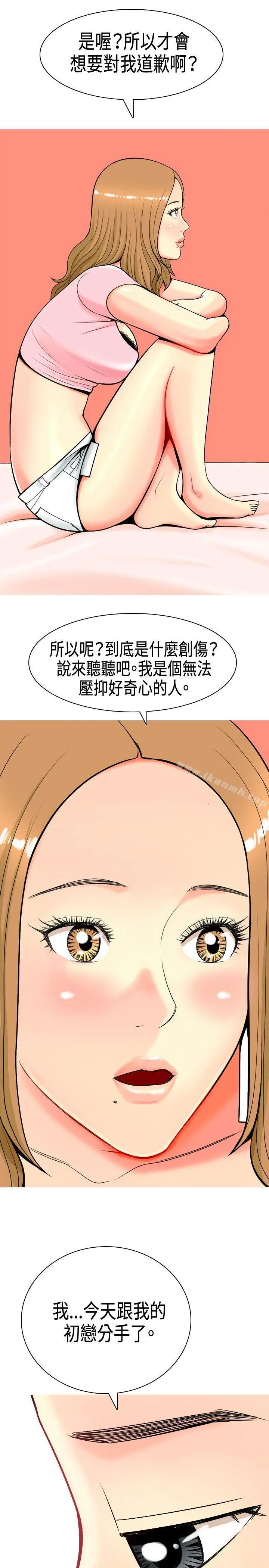 我与妓女结婚了(完结) 第5话 第17页