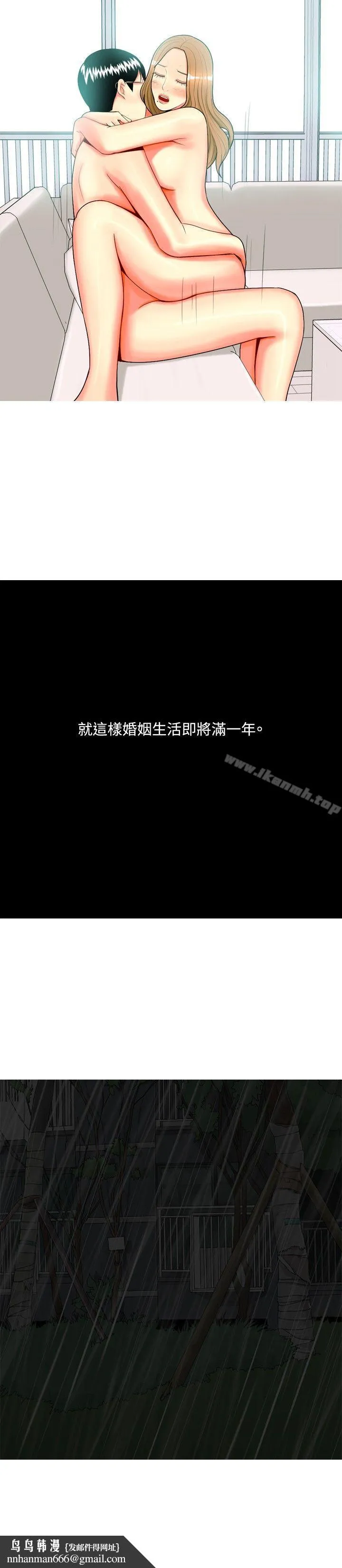 我与妓女结婚了(完结) 第65话 第14页