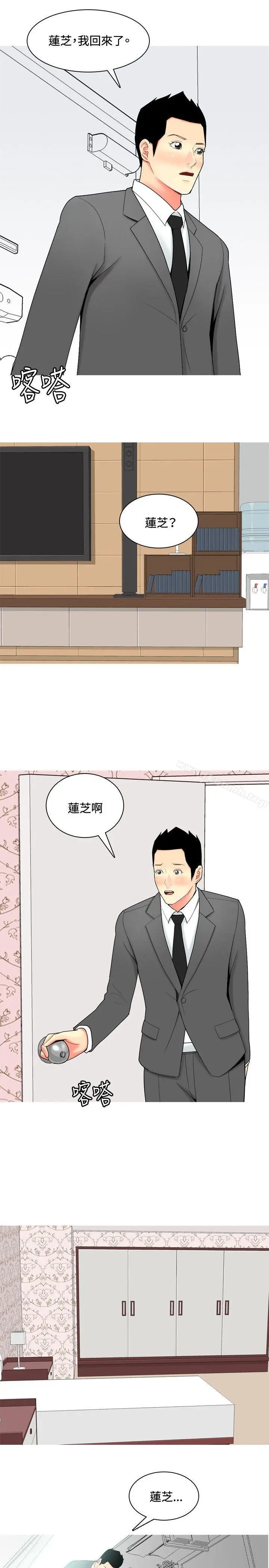 我与妓女结婚了(完结) 第58话 第17页