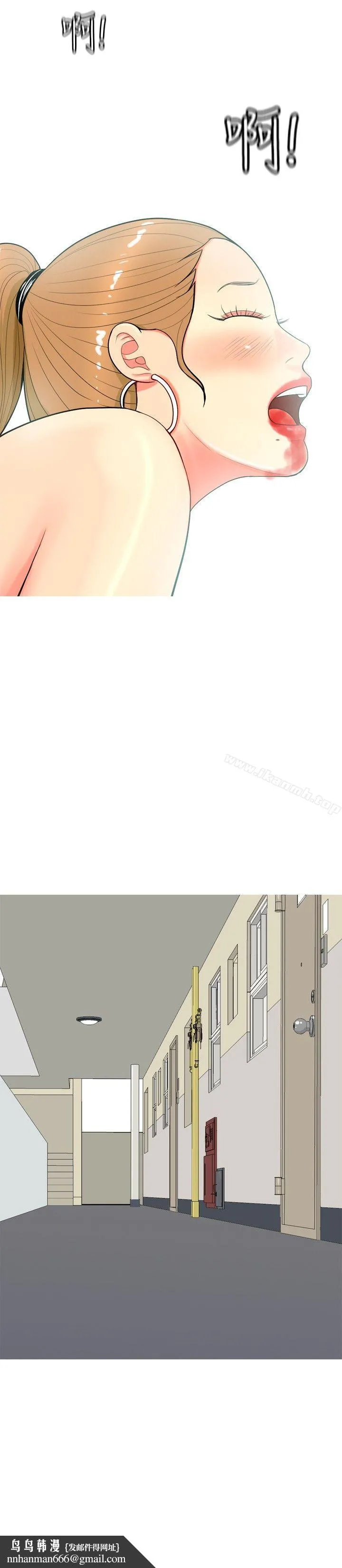 我与妓女结婚了(完结) 第58话 第12页