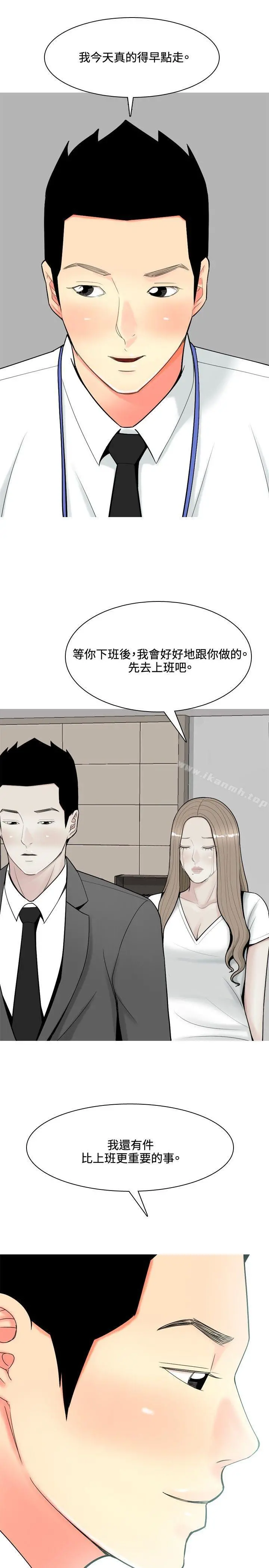 我与妓女结婚了(完结) 第58话 第7页