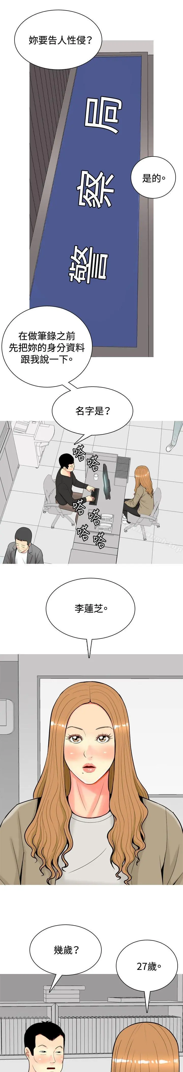 我与妓女结婚了(完结) 第30话 第9页