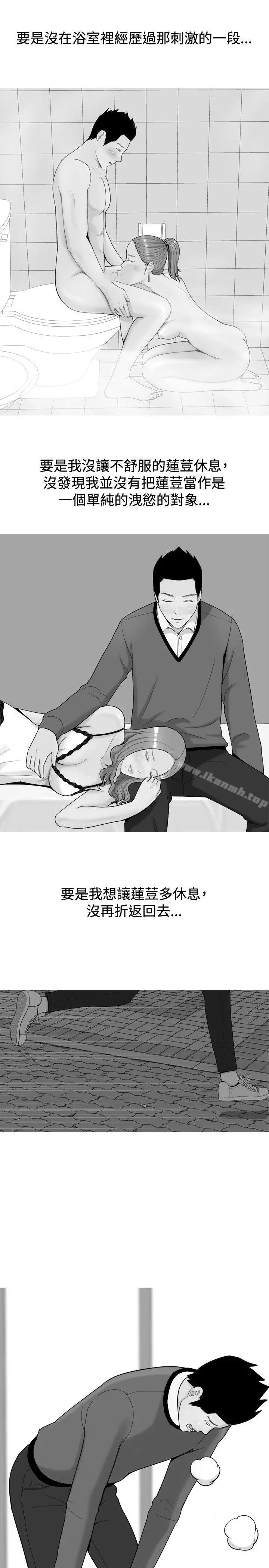 我与妓女结婚了(完结) 第22话 第21页
