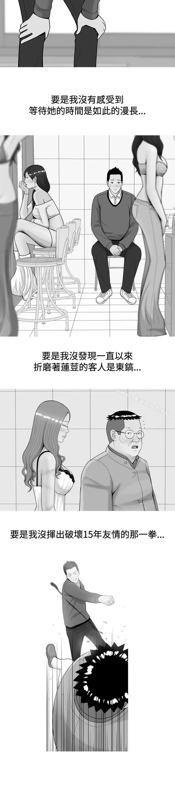 我与妓女结婚了(完结) 第22话 第22页