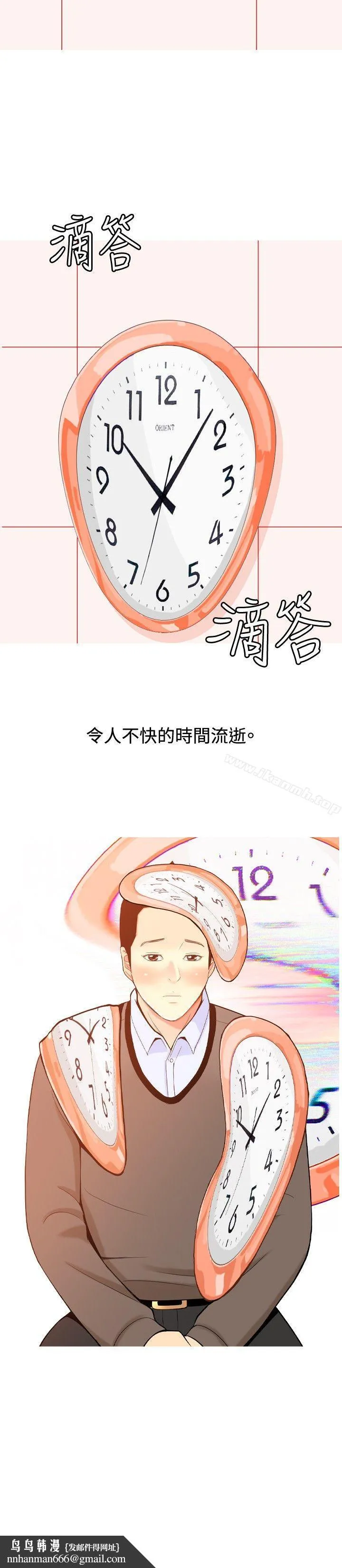 我与妓女结婚了(完结) 第19话 第12页
