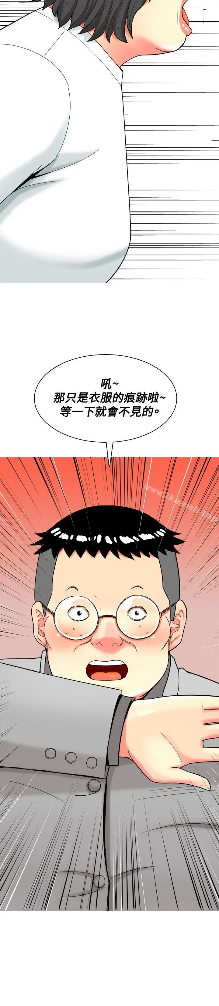 我与妓女结婚了(完结) 第19话 第18页