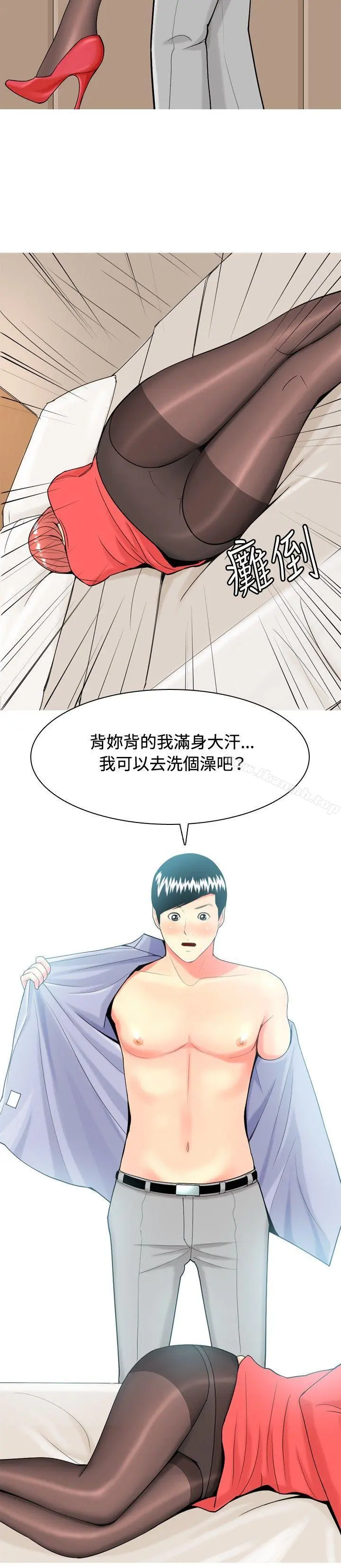 我与妓女结婚了(完结) 第11话 第14页