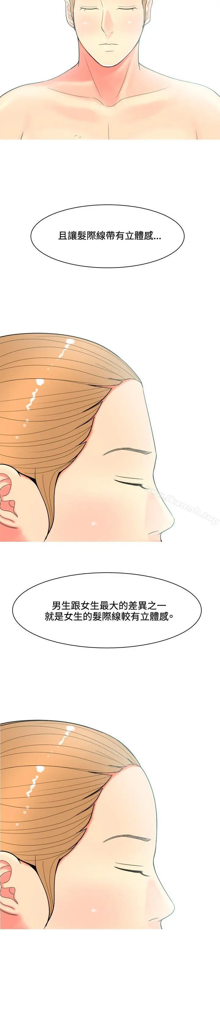 我与妓女结婚了(完结) 第63话 第2页