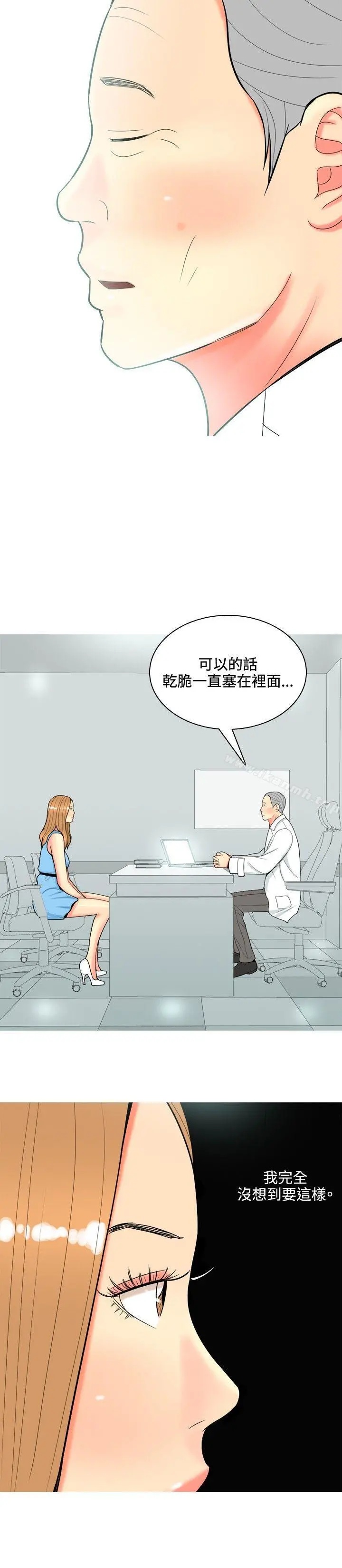 我与妓女结婚了(完结) 第63话 第16页