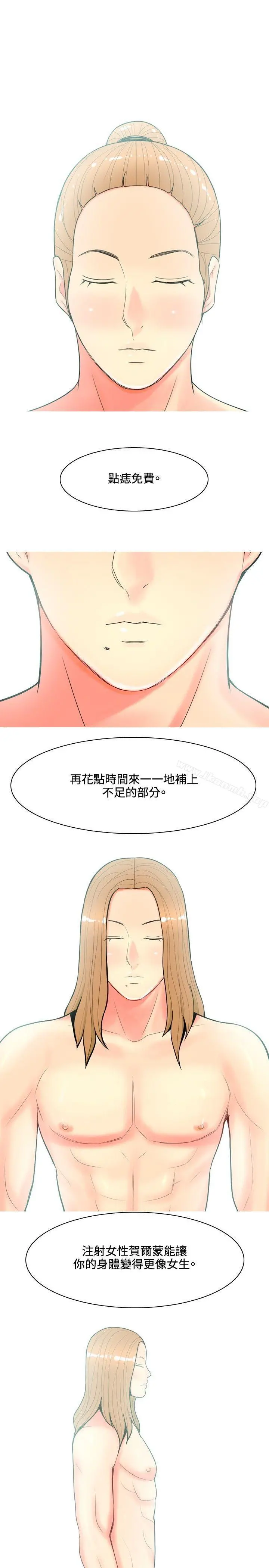 我与妓女结婚了(完结) 第63话 第3页