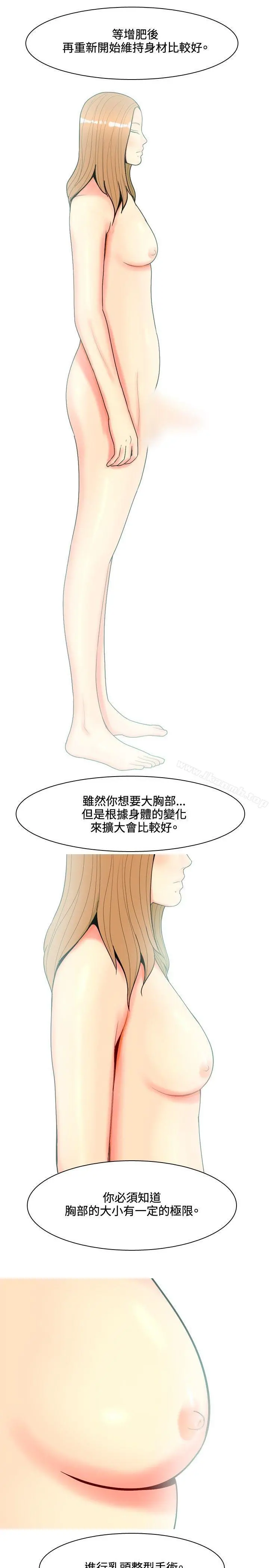 我与妓女结婚了(完结) 第63话 第5页