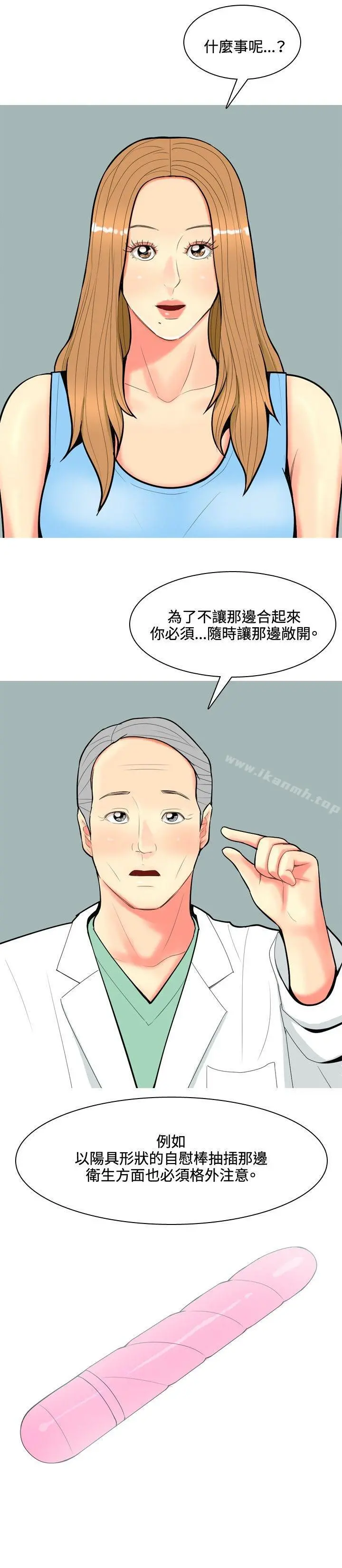 我与妓女结婚了(完结) 第63话 第14页
