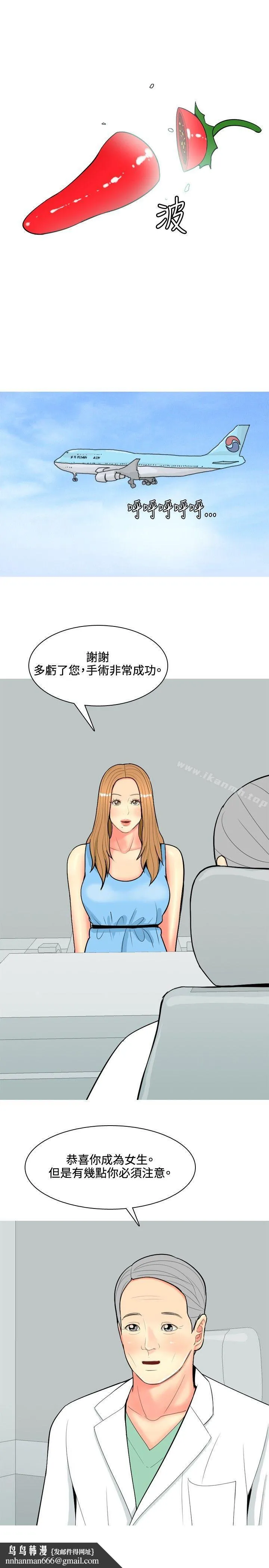 我与妓女结婚了(完结) 第63话 第13页