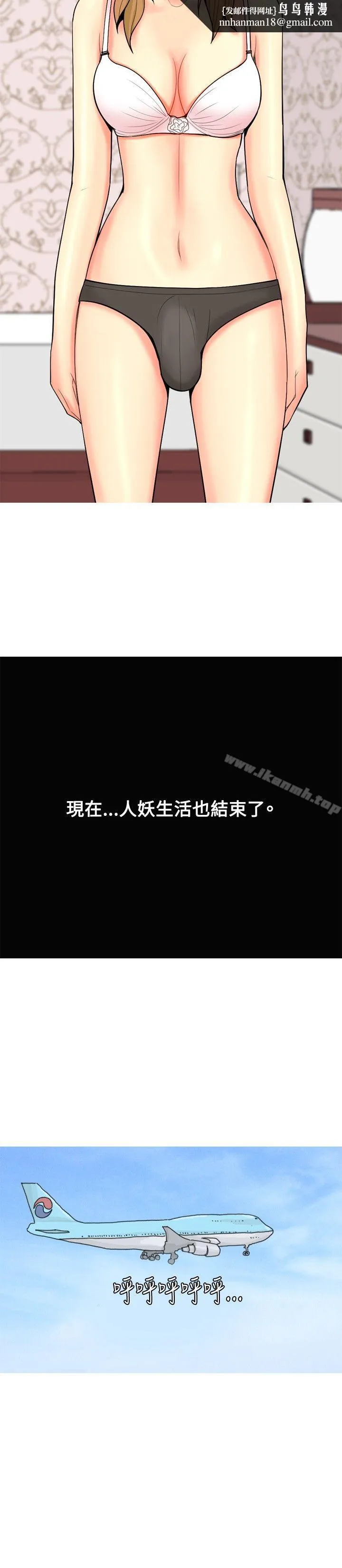 我与妓女结婚了(完结) 第63话 第12页
