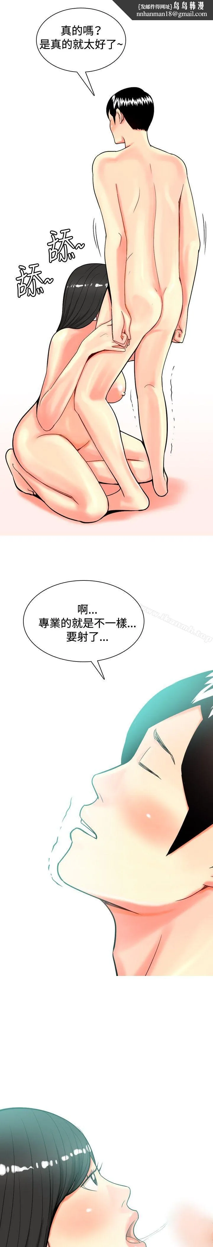 我与妓女结婚了(完结) 第31话 第11页