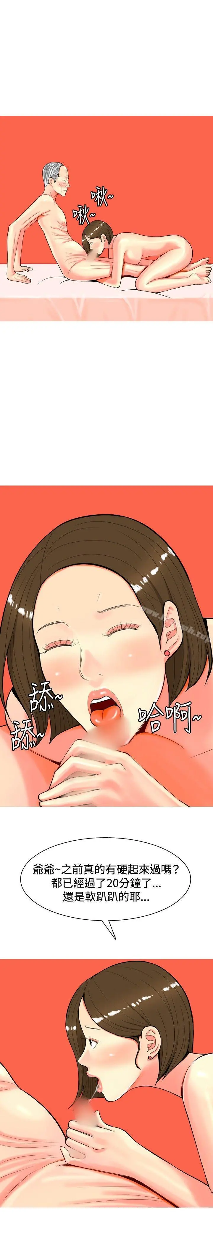 我与妓女结婚了(完结) 第31话 第7页