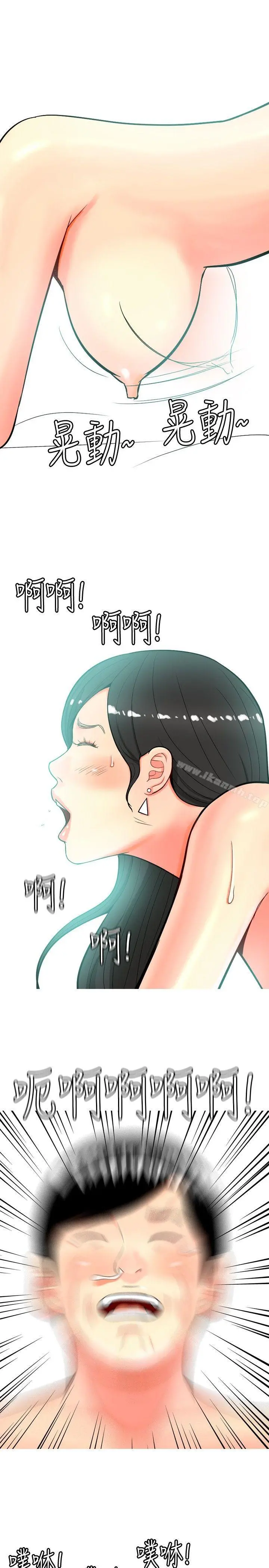 我与妓女结婚了(完结) 第31话 第13页