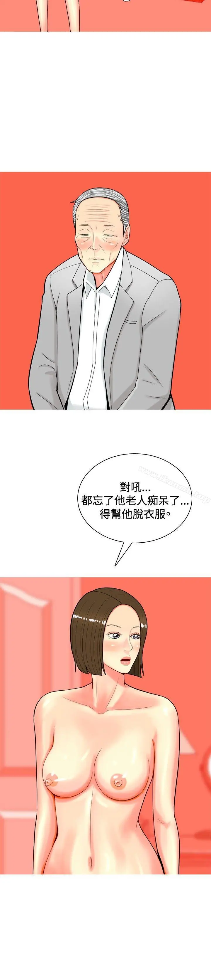 我与妓女结婚了(完结) 第31话 第2页
