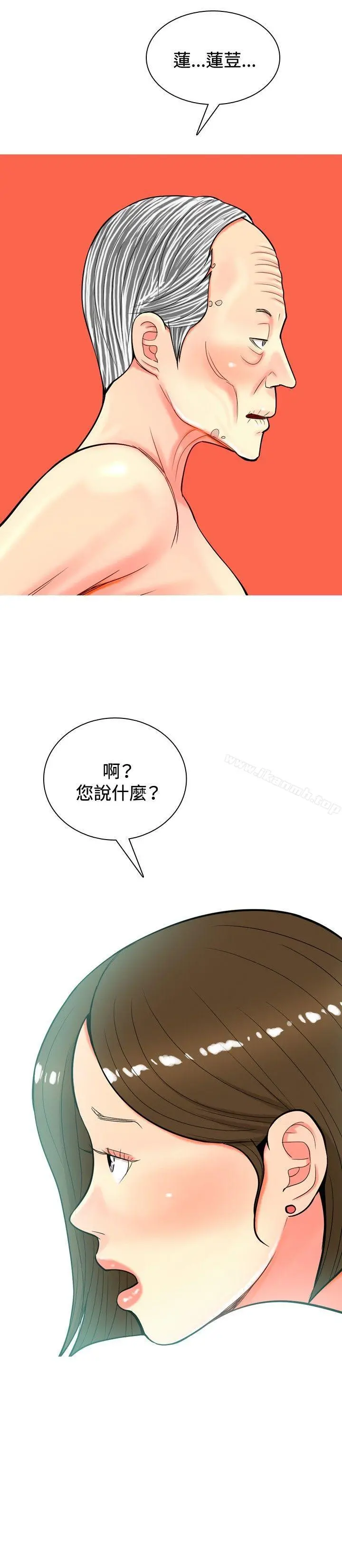 我与妓女结婚了(完结) 第31话 第8页