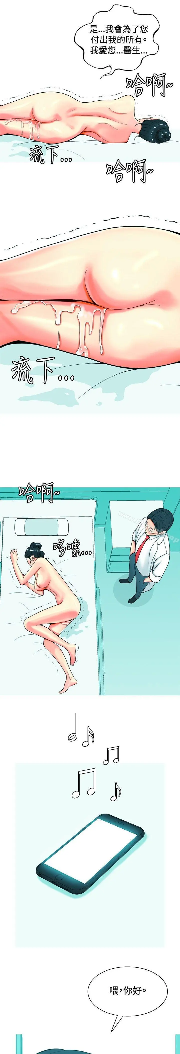 我与妓女结婚了(完结) 第31话 第17页